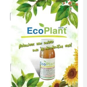 eloplanτ ιδανικό για κήπους και λουλούδια